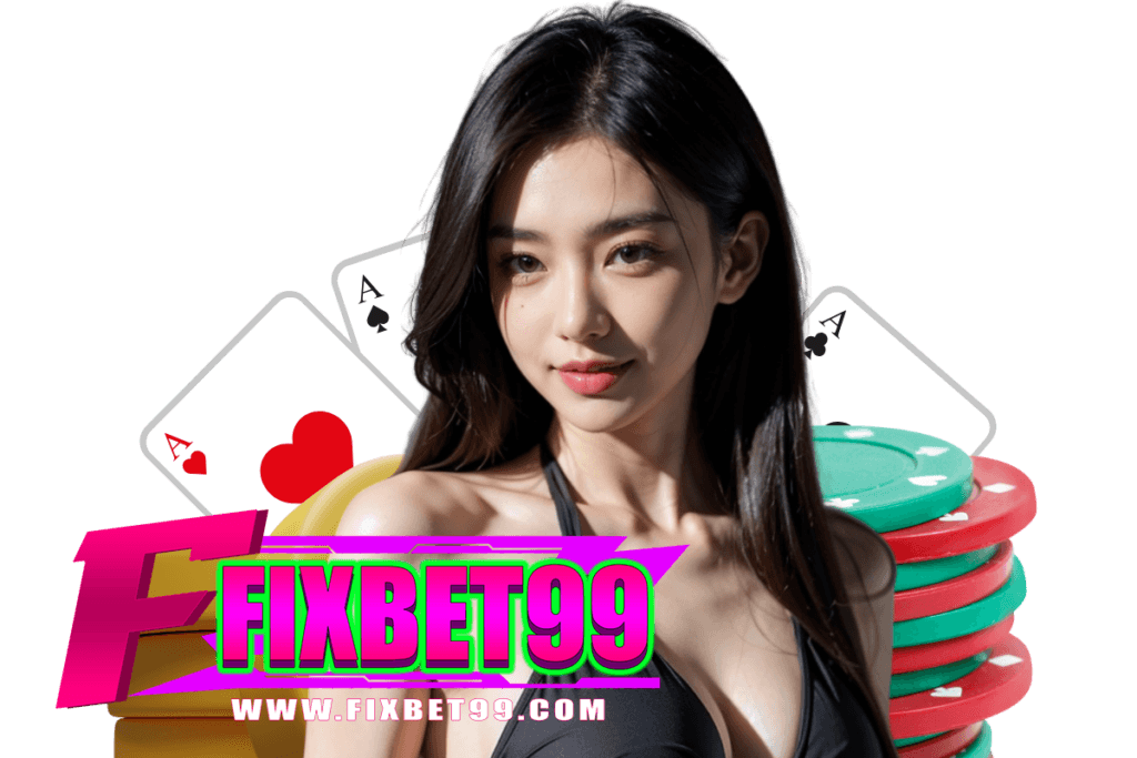 fixbet99 แจกเครดิตฟรี